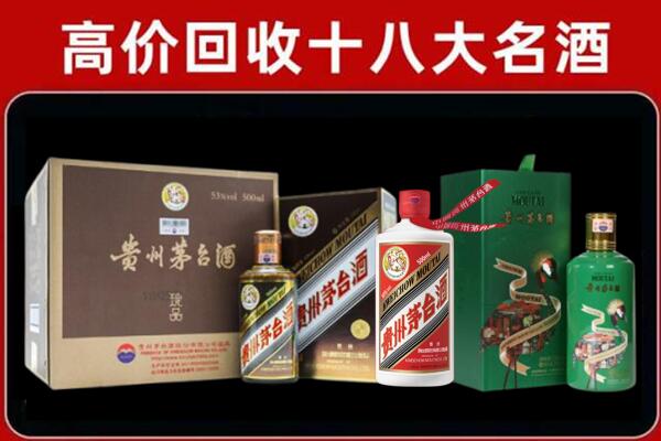 邵东回收纪念茅台酒